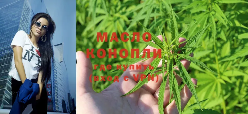 Дистиллят ТГК THC oil  hydra маркетплейс  Беломорск  купить наркотики цена 